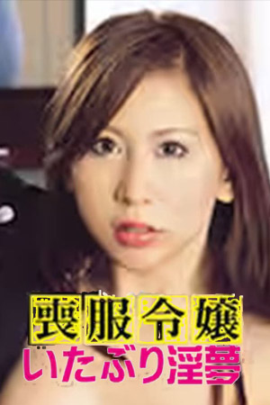 大性獣 恥丘（ちきゅう）最大の絶頂