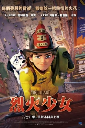 心心之火