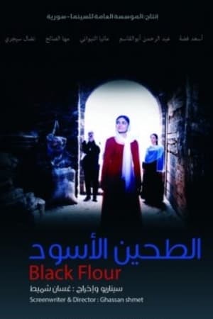 الطحين الأسود