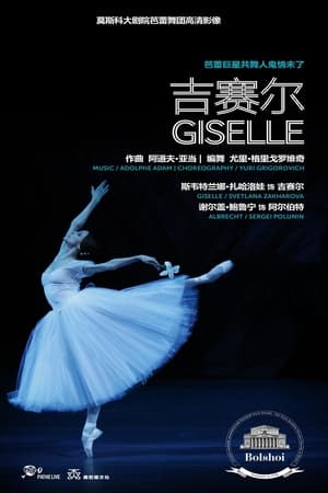 Giselle (Bolshoi Ballet)