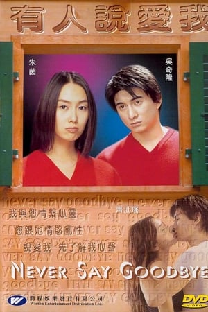 有人说爱我