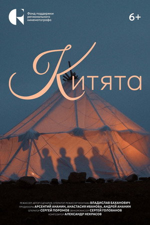 Китята