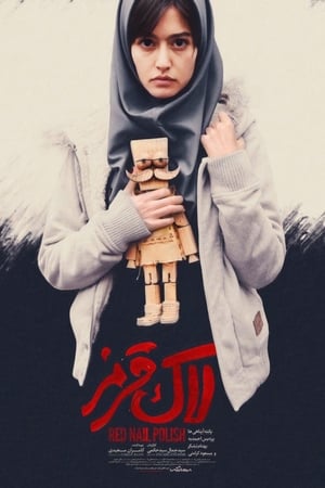 لاک قرمز
