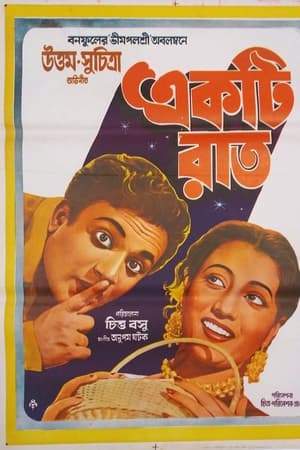 Ekti Raat