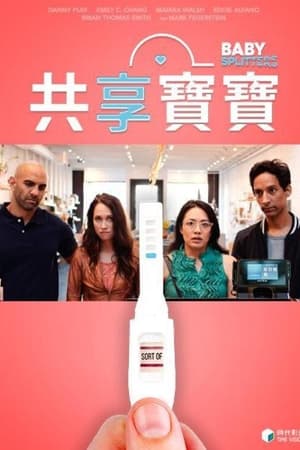 亲爱的造人啦