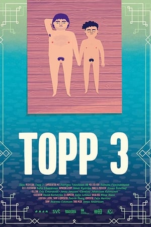 前三