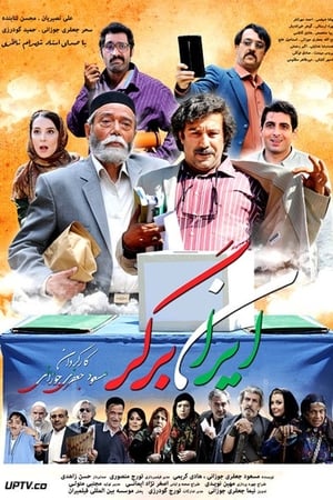 ایران برگر