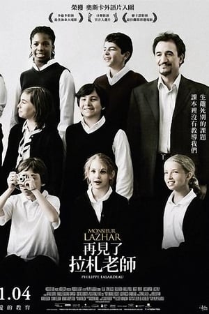 拉扎老师
