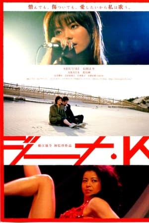 ジーナ・Ｋ