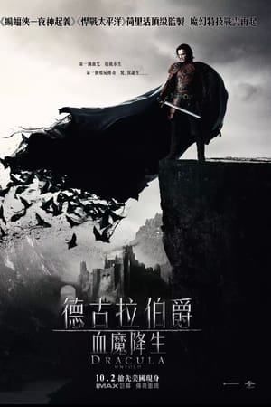 德古拉元年