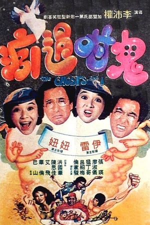 Gui gan guo yin