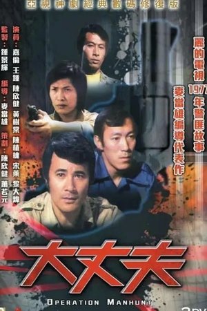大丈夫