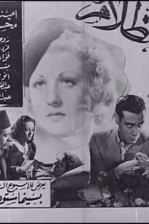 حياة الظلام