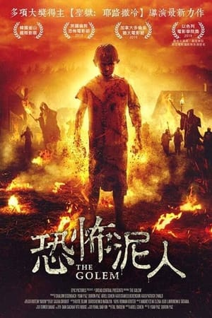 傀儡
