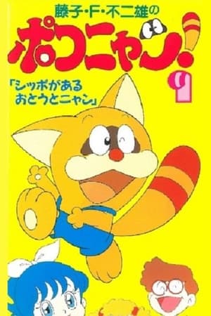 叮当猫