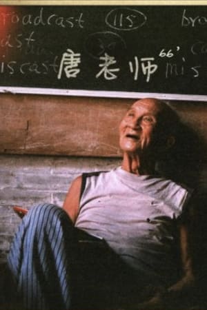 Mr. Tang