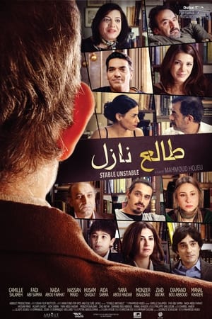 طالع نازل