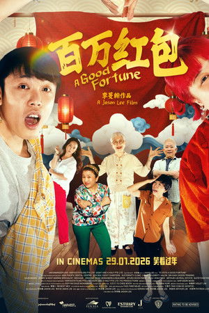 百万红包
