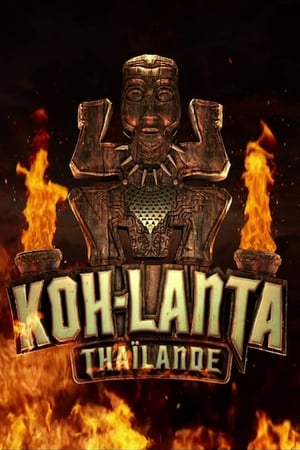 Koh-Lanta第18季