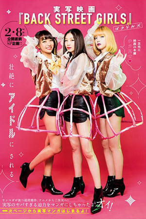 后街女孩 电视剧版
