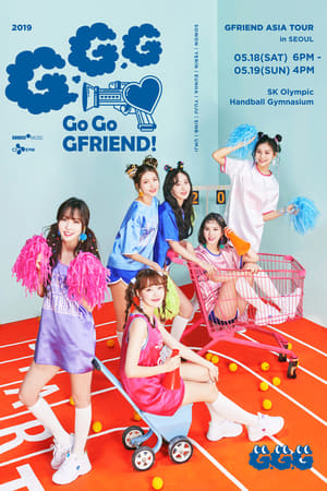 2019年GFriend亚洲巡演《GO GO GFRIEND!》
