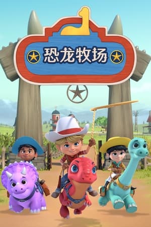 Dino Ranch