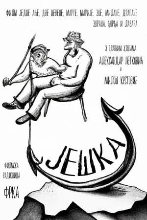 Јешка