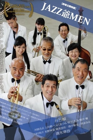 JAZZ爺MEN