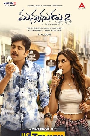 మన్మథుడు 2