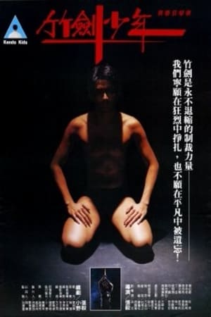 最長的一夜