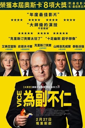 副总统