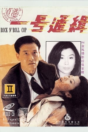 省港一号通缉犯