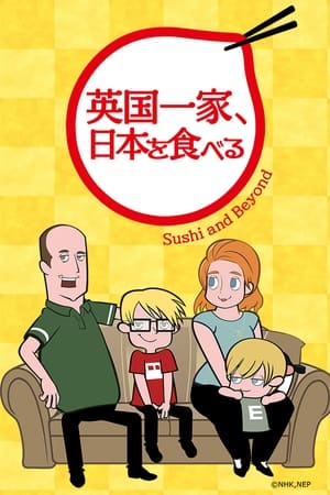 英国一家，吃在日本