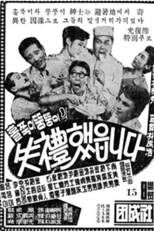 실례했습니다