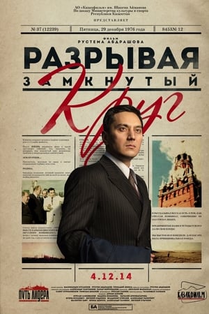 Елбасы жолы. Тығырықтан жол тапқан