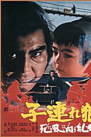 带子雄狼3：独闯鬼门关