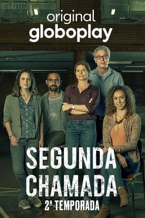 Segunda Chamada第2季