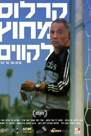 קרלוס מחוץ לקווים
