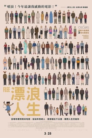 逃亡