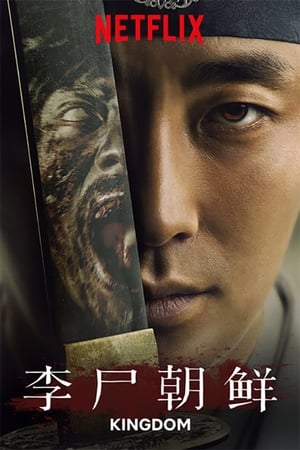 王国