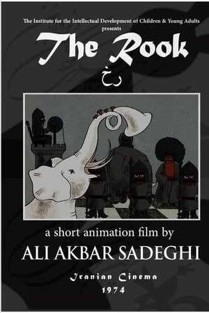 رخ