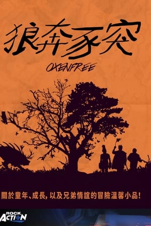 欧森菲