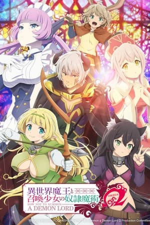 异世界魔王与召唤少女的奴隶魔术异世界魔王与召唤少女的奴隶魔术Ω