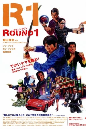 ROUND1