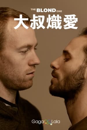 金发男子