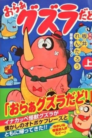 我叫咕滋拉