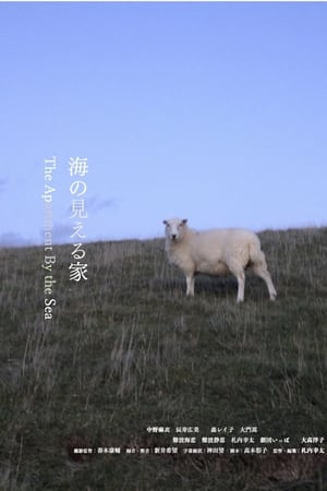 海の見える家