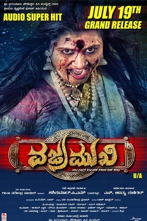 ವಜ್ರಮುಖಿ