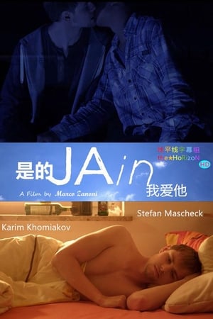 是的，我爱他
