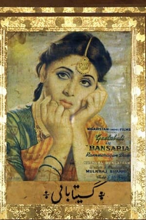 Bansaria